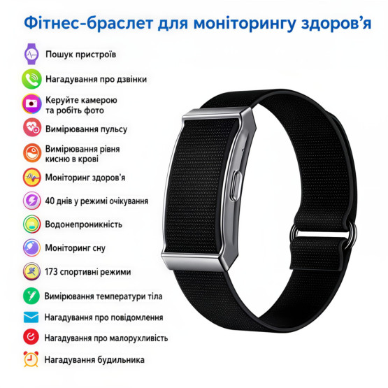 Фітнес браслет UWatch Fitness Bracelet Move Air