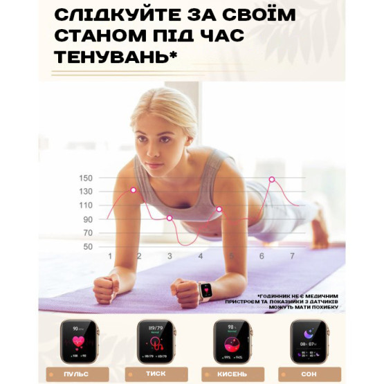Смарт-годинник Smart Sensation Pink, 2 ремінці розумний годинник UWatch #6570