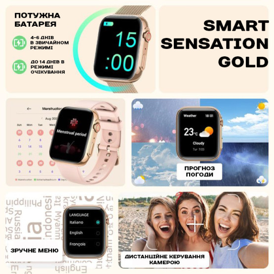Смарт-годинник Smart Sensation Pink, 2 ремінці розумний годинник UWatch #6571