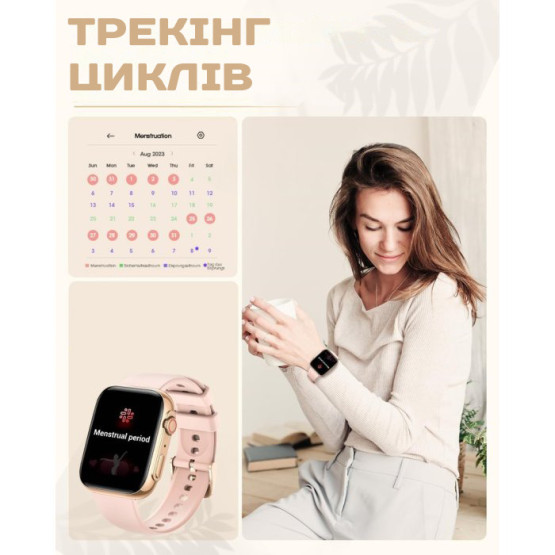 Смарт-годинник Smart Sensation Pink, 2 ремінці розумний годинник UWatch #6565