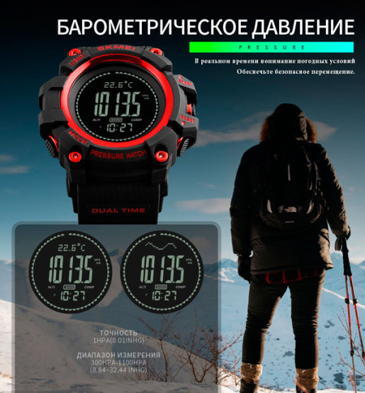 Смарт-годинник Smart Skmei Processor з крокоміром і барометром розумний годинник Skmei #5944